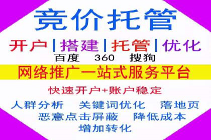 百度优化推广案例：快速提升网站权重